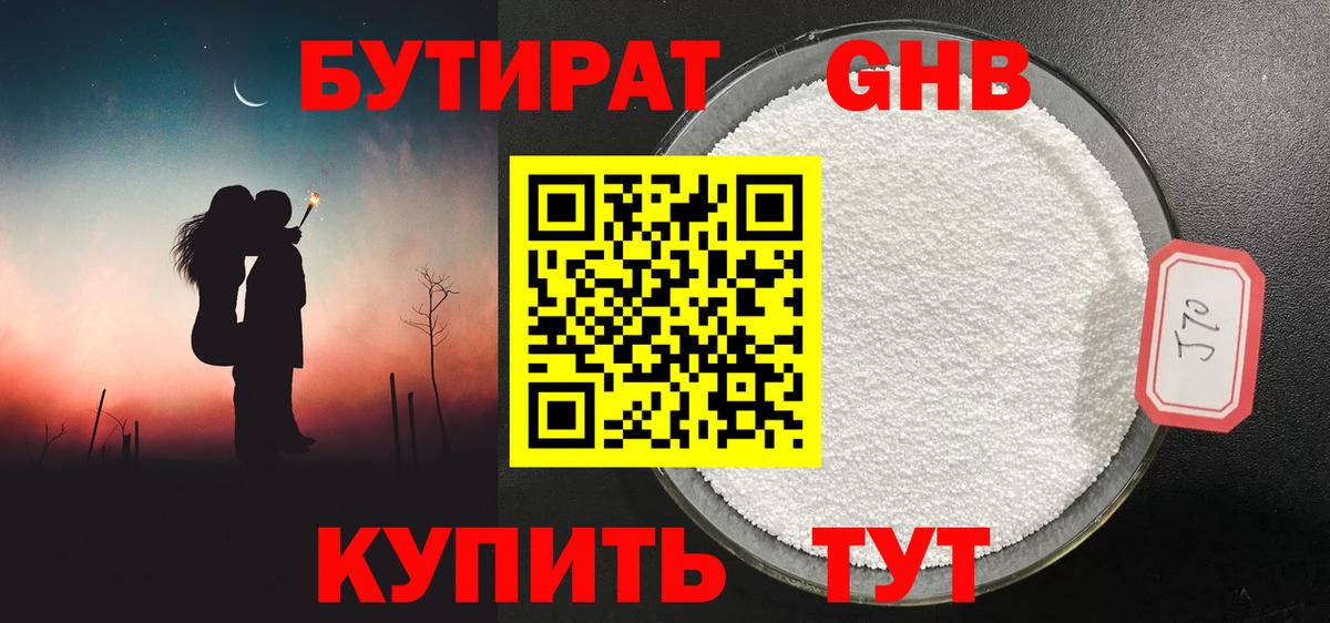 Гурьевск  Бутират буратино  Вход с VPN 