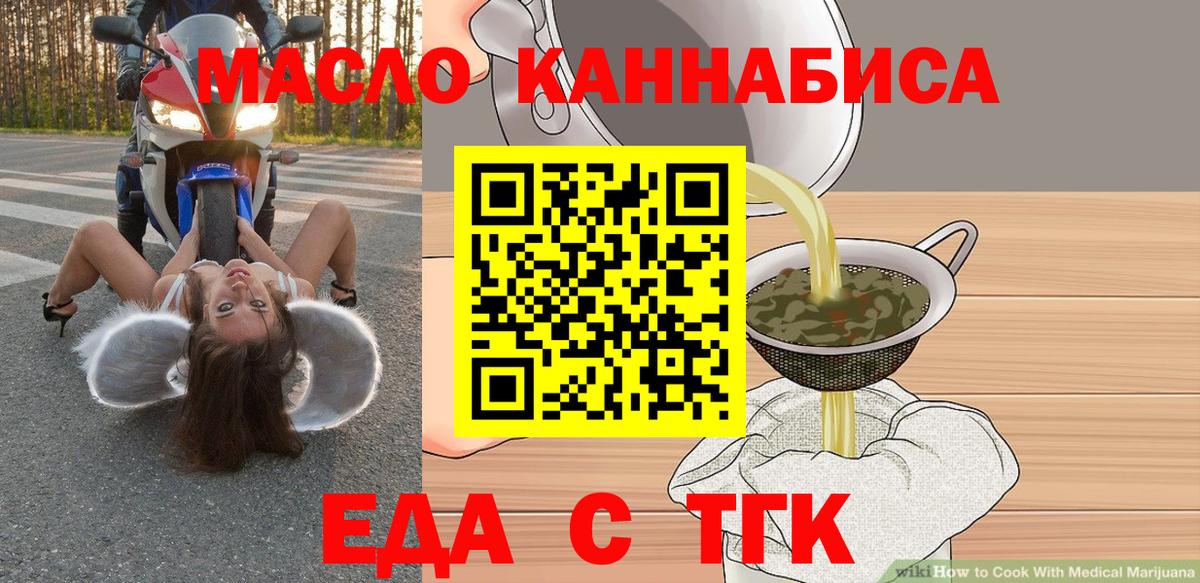 Печенье с ТГК марихуана  Вход с VPN  Гурьевск 