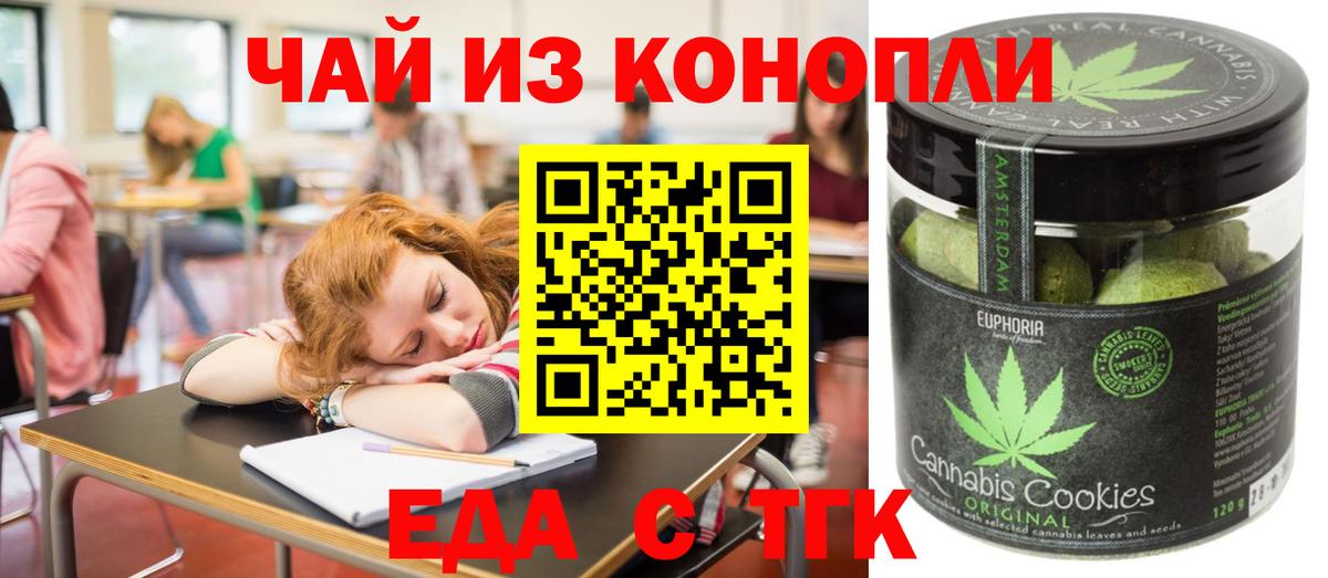 Cannafood конопля Гурьевск