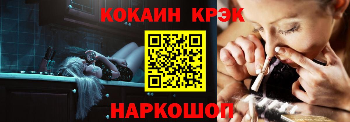 КОКАИН FishScale Гурьевск