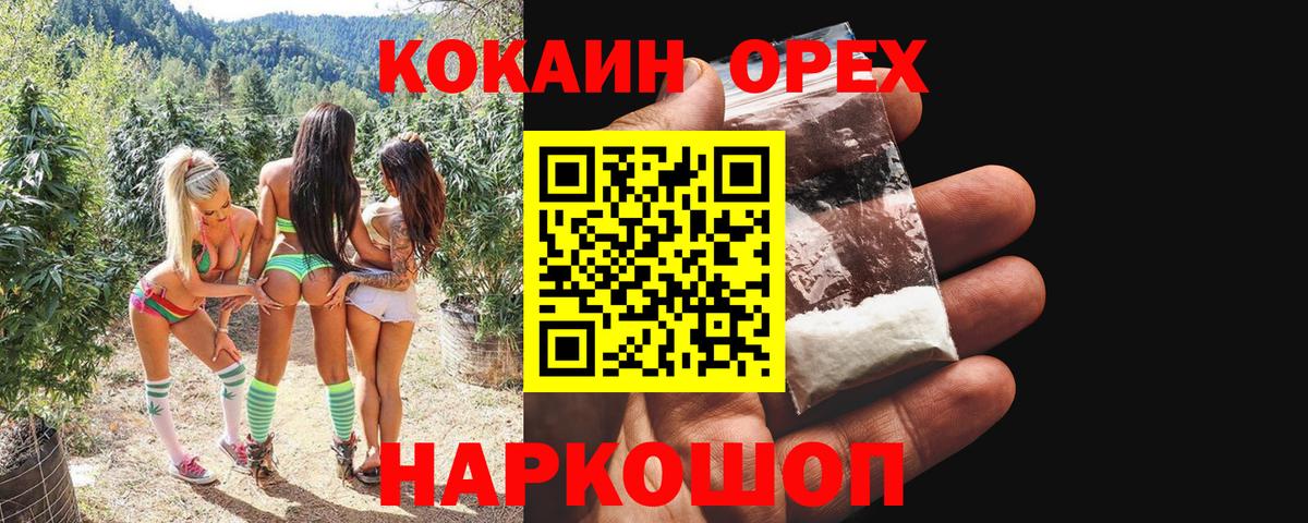 Cocaine 97%  Вход с VPN  Гурьевск  Кокаин Боливия 