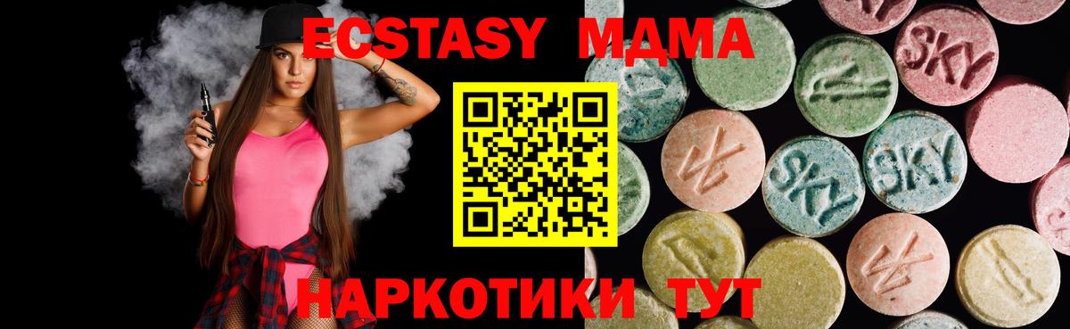 Гурьевск  ЭКСТАЗИ  Вход с VPN  Экстази Punisher  blacksprut вход  Ecstasy 280мг 