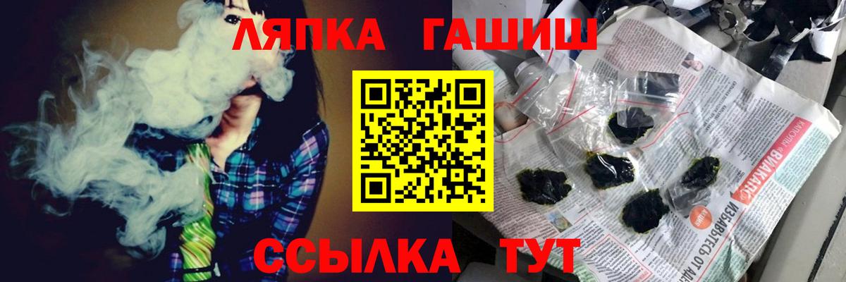 ГАШ Ice-O-Lator  Вход с VPN  ГАШИШ  Гурьевск  ГАШ VHQ 