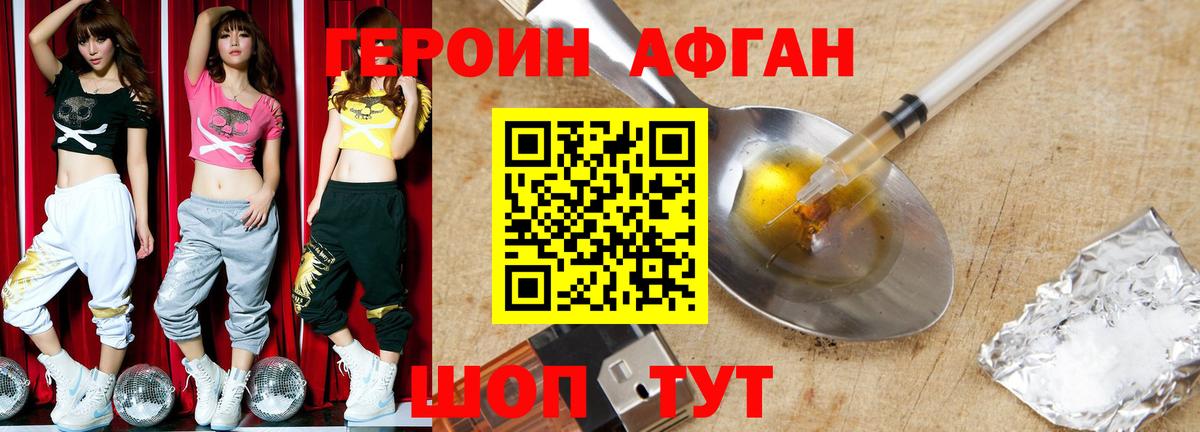 ГЕРОИН гречка Гурьевск