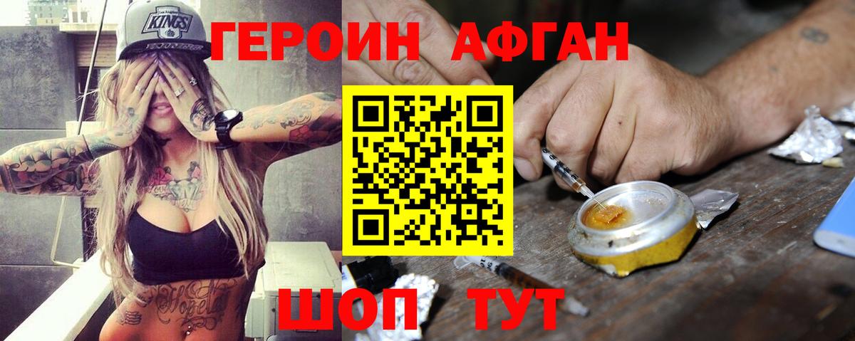 Героин VHQ  Вход с VPN  ГЕРОИН  Гурьевск 