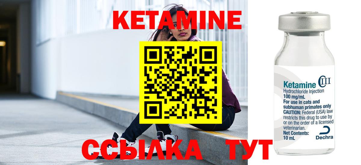 mega ONION  Кетамин ketamine  Гурьевск  Вход с VPN  Кетамин VHQ 