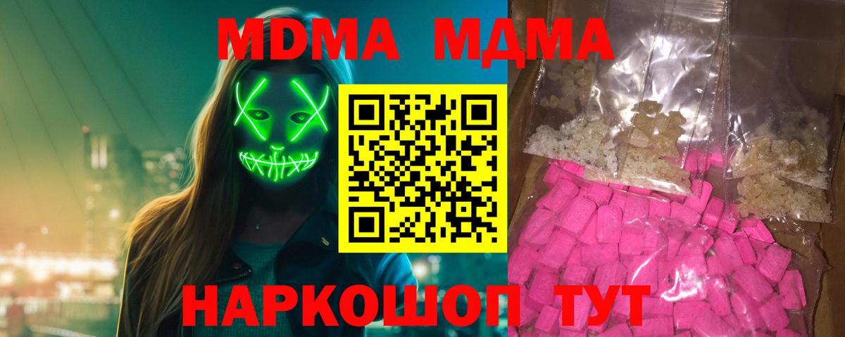 MDMA молли Гурьевск