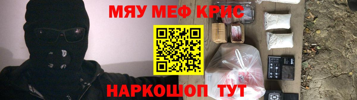 МЕФ  МЕФ VHQ  Вход с VPN  Меф  МЯУ-МЯУ VHQ  где продают   Гурьевск 