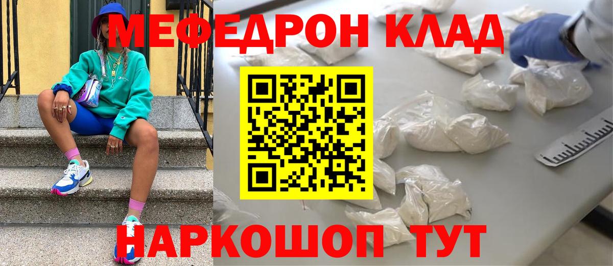 Мефедрон мука Гурьевск