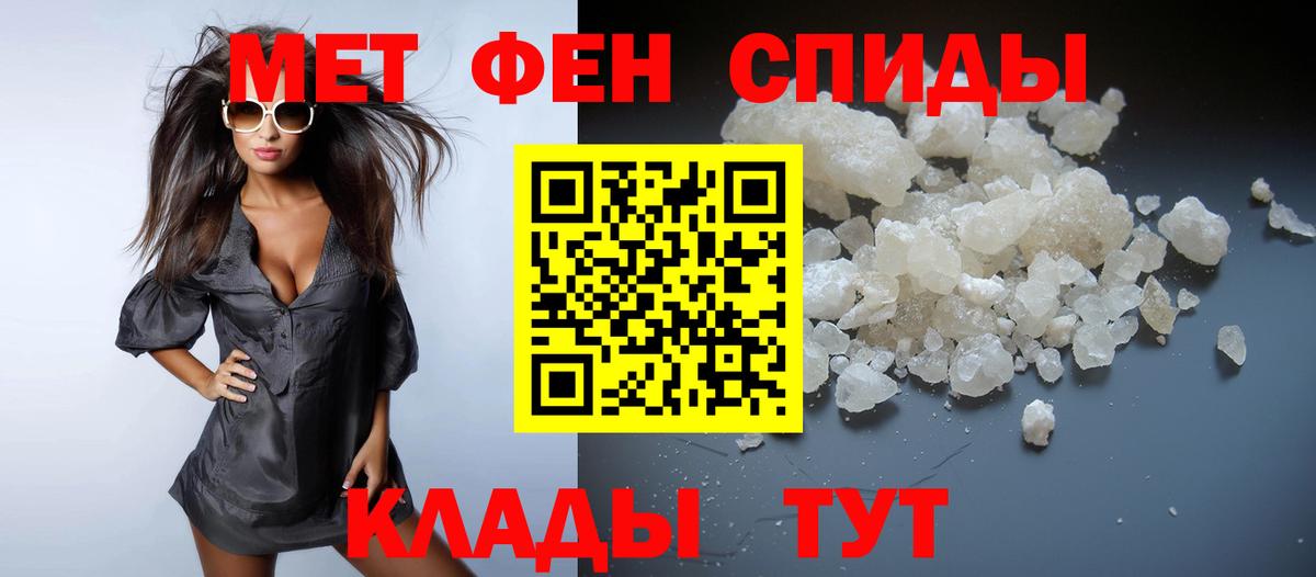 Метамфетамин витя Гурьевск