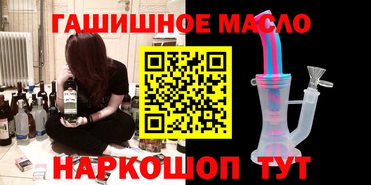 Гурьевск  Дистиллят ТГК вейп  Дистиллят ТГК вейп  Вход с VPN 