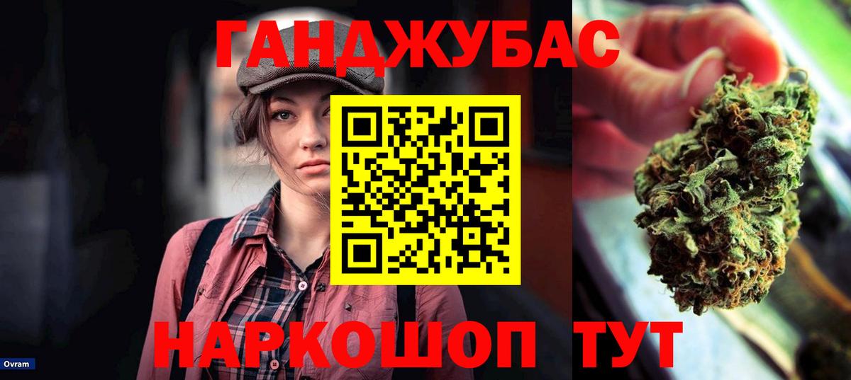 Гурьевск  Конопля LSD WEED  Шишки марихуана семена  Вход с VPN 