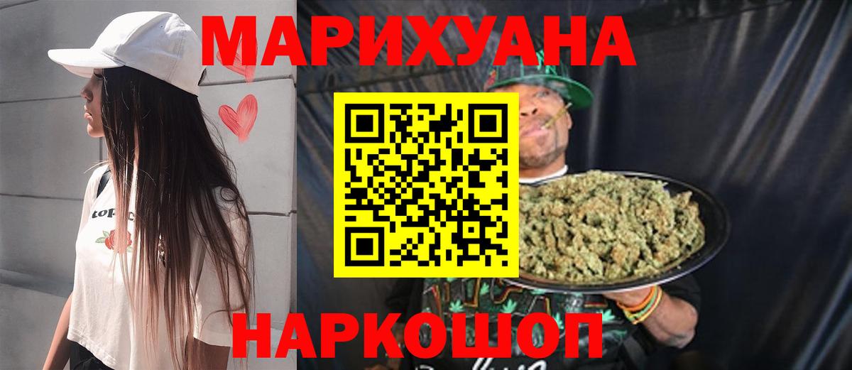 Бошки марихуана сатива Гурьевск